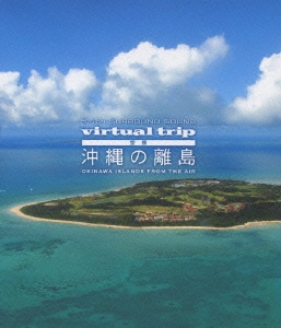 virtual trip 空撮 沖縄の離島 OKINAWA ISLANDS FROM THE AIR