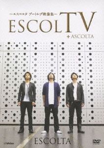 ～エスコルタ ブートレグ映像集～ ESCOLTV + ASCOLTA ［DVD+CD］＜限定盤＞