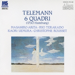 テレマン:6つの四重奏曲 (1730年 ハンブルク版)