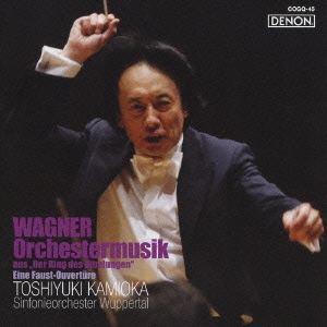 ワーグナー:≪ファウスト序曲≫ ≪ニーベルングの指環≫管弦楽曲集