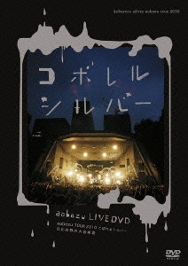 ˷/aobozu TOUR 2010 ܤ륷С ë粻Ʋ[TFBQ-18110]