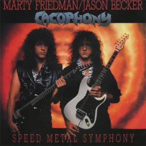 スピード・メタル・シンフォニー＜完全生産限定盤＞