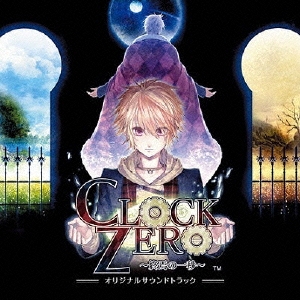 「CLOCK ZERO ～終焉の一秒～」 オリジナルサウンドトラック