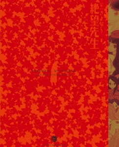 【懺・】さよなら絶望先生 BLU-RAY BOX SEASON 3＜期間限定版＞