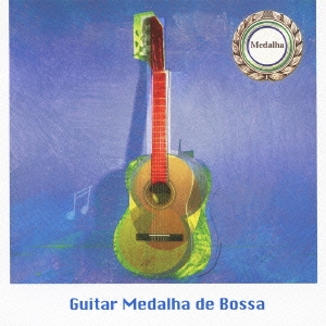 ギター・メダーリャ・デ・ボッサ