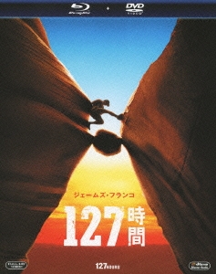127時間 ブルーレイ&DVDセット ［Blu-ray Disc+DVD］＜初回生産限定版＞