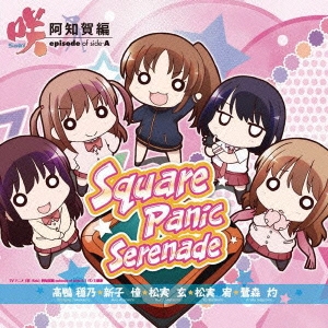 Square Panic Serenade
