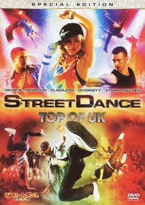 ストリートダンス TOP OF UK スペシャル･エディション