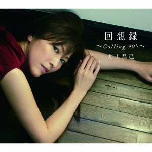 井上昌己/回想録 ～Calling 90's～ ［CD+写真集］＜初回限定盤＞