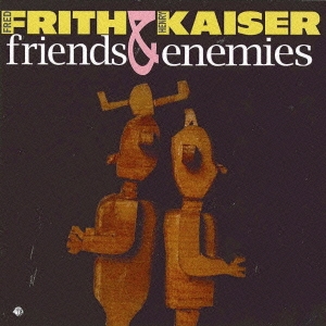 フレンズ&エネミ-ズ