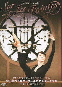 パリ･オペラ座エトワールのマスタークラス バー&センター&ポアント･レッスン