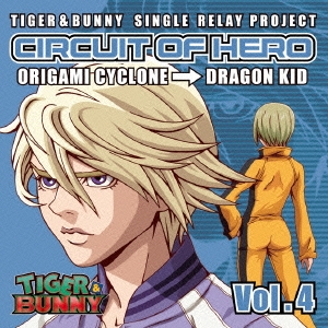 TIGER & BUNNY SINGLE RELAY PROJECT CIRCUIT OF HERO Vol.4