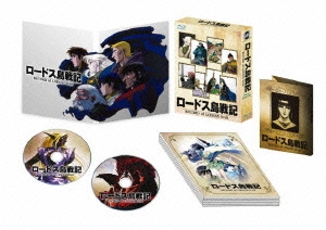 永丘昭典/OVA版「ロードス島戦記」 デジタルリマスター Blu-ray BOX