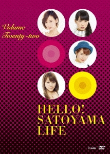 ハロー!SATOYAMAライフ Vol.22