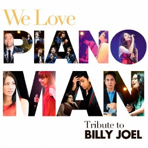 WE LOVE PIANO MAN トリビュート･トゥ･ビリー･ジョエル