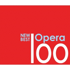 ニュー・ベスト・オペラ 100