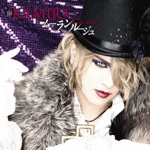 Moulin Rouge ［CD+DVD］＜初回限定盤B＞