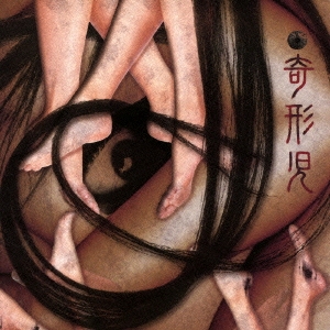 TOWER RECORDS ONLINE㤨ִ/æʹ ʶΤζԲˤ뤿ʵ[ANKH-2]פβǤʤ2,547ߤˤʤޤ