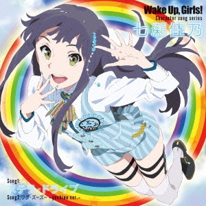 Wake Up,Girls! Character song series 七瀬佳乃