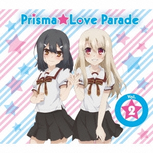 TVアニメ「Fate/kaleid liner プリズマ☆イリヤ ツヴァイ!」キャラクターソング Prisma★Love Parade Vol.2