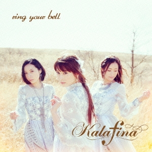 Kalafina/ring your bell ［CD+DVD］＜期間生産限定盤＞