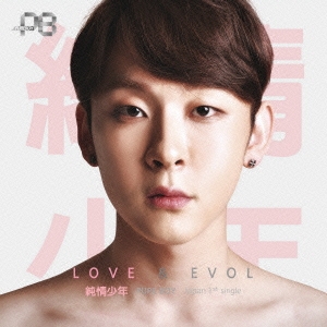 LOVE × EVOL＜限定盤/ナンガンver.＞