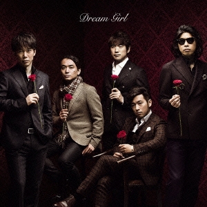 ゴスペラーズ Dream Girl Cd Dvd 初回生産限定盤