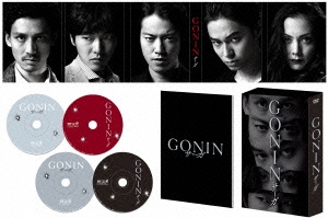 GONINサーガ ディレクターズ・ロングバージョン DVD BOX