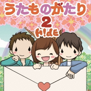 うたものがたり2