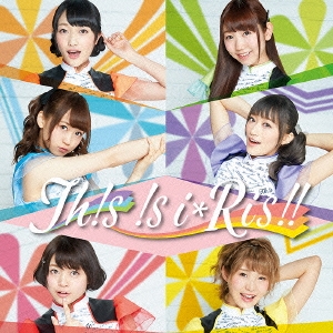Th!s !s i☆Ris!! ［CD+DVD］