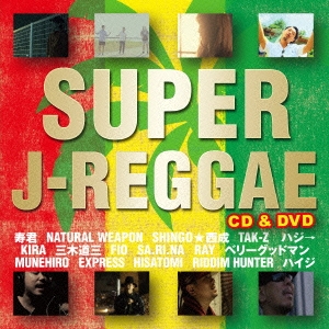 SUPER J-REGGAE ［CD+DVD］
