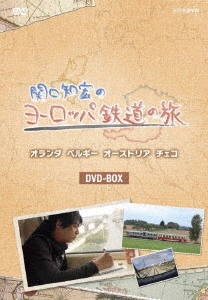 関口知宏のヨーロッパ鉄道の旅 DVD-BOX