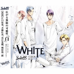 SolidS ユニットソングシリーズ COLOR [-WHITE-]
