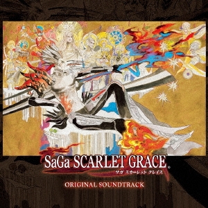 サガ スカーレット グレイス オリジナル・サウンドトラック CD