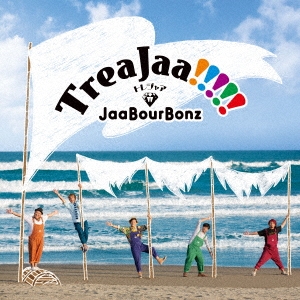 TreaJaa!!!!!