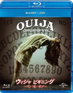ウィジャ ビギニング ～呪い襲い殺す～ ［Blu-ray Disc+DVD］