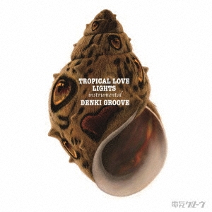 電気グルーヴ/TROPICAL LOVE LIGHTS