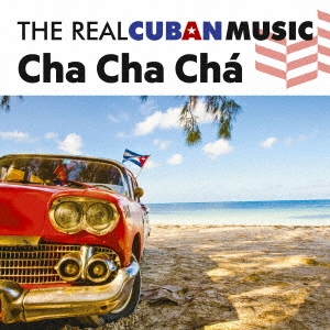 ザ・リアル・キューバン・ミュージック～チャ・チャ・チャ～