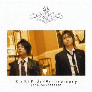 KinKi Kids/Anniversary＜通常盤＞
