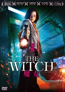 The Witch/魔女