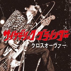 TOWER RECORDS ONLINE㤨PSYCHEDELIC GRINDER/[RJR-004]פβǤʤ660ߤˤʤޤ