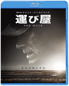 運び屋 ［Blu-ray Disc+DVD］