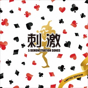 TOWER RECORDS ONLINE㤨ֻɷ/5 DEMONSTRATION SONGS[SGCD-00001]פβǤʤ509ߤˤʤޤ