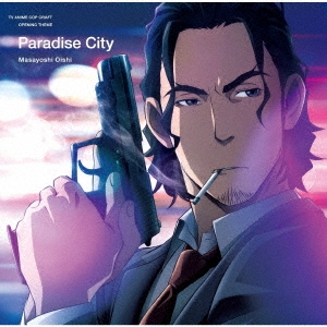 楽園都市＜アニメジャケット盤＞