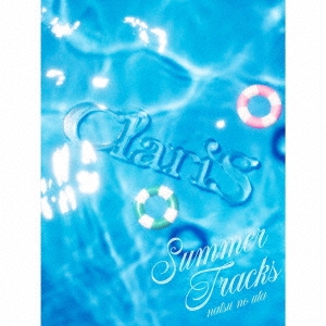 SUMMER TRACKS -夏のうた- ［CD+オリジナルポストカードセット］＜初回生産限定盤＞