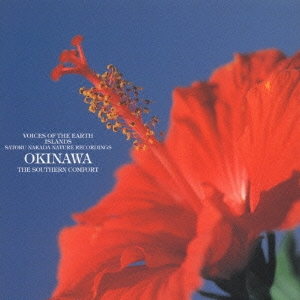 自然音シリーズ～伝説の島，沖縄