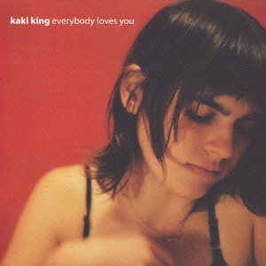 エヴリバディ・ラヴズ・ユー