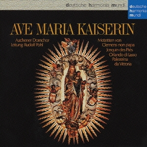 ドイツ･ハルモニア･ムンディ名盤撰 4::アヴェ･マリア･カイゼリン ～アーヘン大聖堂聖歌隊の伝統
