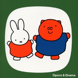 ブルーナ クラシックのお部屋::おんがくげきのお部屋