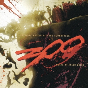 300」オリジナル・サウンドトラック＜スリー・ハンドレッド＞